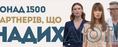 Партнери, які надихають: понад 1500 клієнтів, які рухають нас уперед Партнери, які надихають: понад 1500 клієнтів, які рухають нас уперед