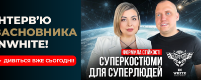 Премʼєра інтервʼю, яке варто побачити