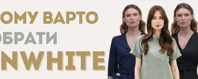 Чому обирають InWhite Чому обирають InWhite