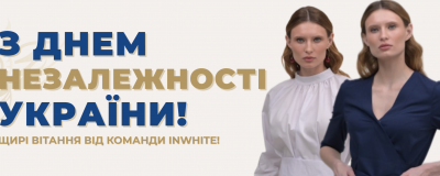 З Днем Незалежності України!