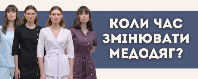 Як зрозуміти, що вже час змінювати форму?