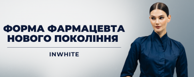 5 причин обрати корпоративний одяг для фармацевтів від InWhite