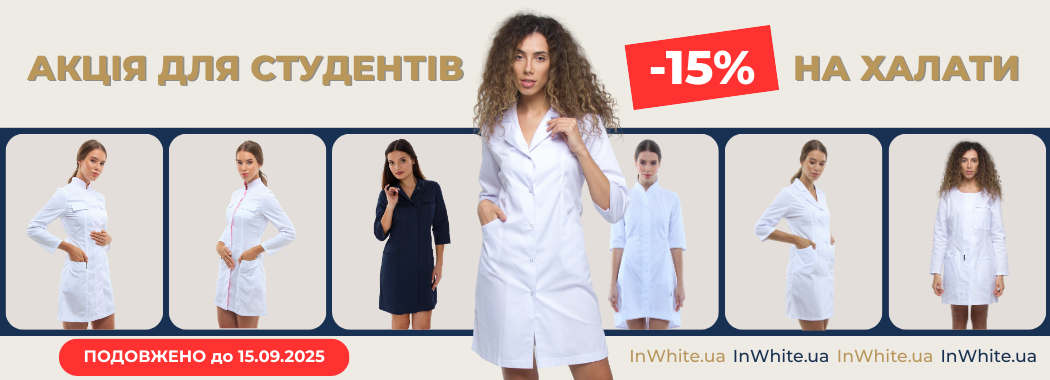 Акцію для студентів подовжено!