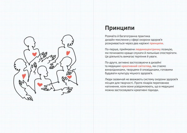 Книга "Дизайн-Мышления" - фото