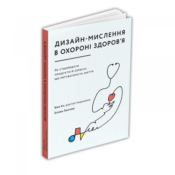 Книга "Дизайн-Мышления" - фото 3