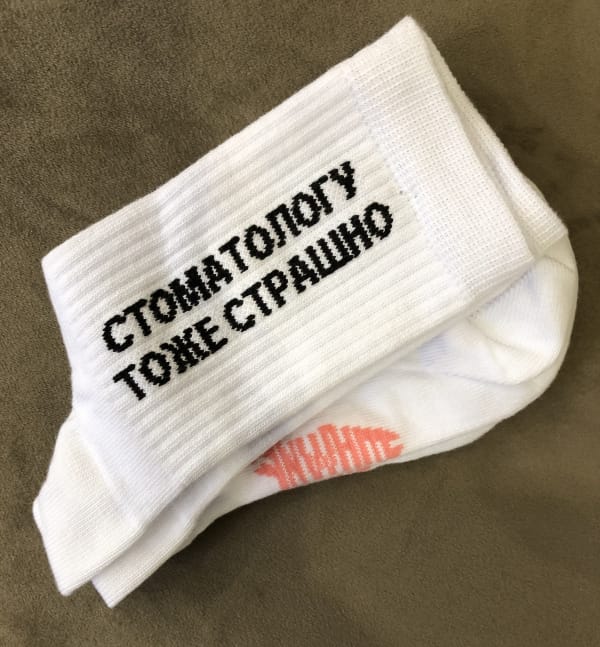 Шкарпетки "Стоматологу теж страшно" Жіночі - фото
