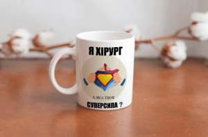 Чашка "Я хірург, а яка твоя суперсила?" - фото