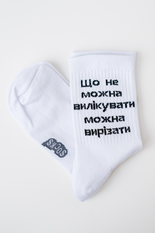 Шкарпетки "Що не можна вилікувати-можна вирізати" Чоловічі - фото