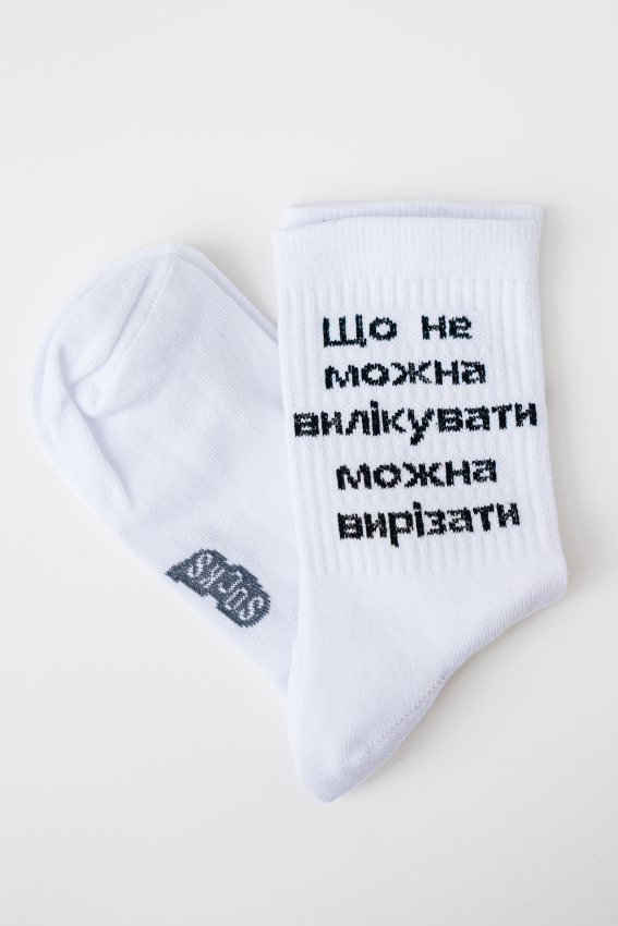 Носки "Що не можна вилікувати- можна вирізати" Мужские - фото