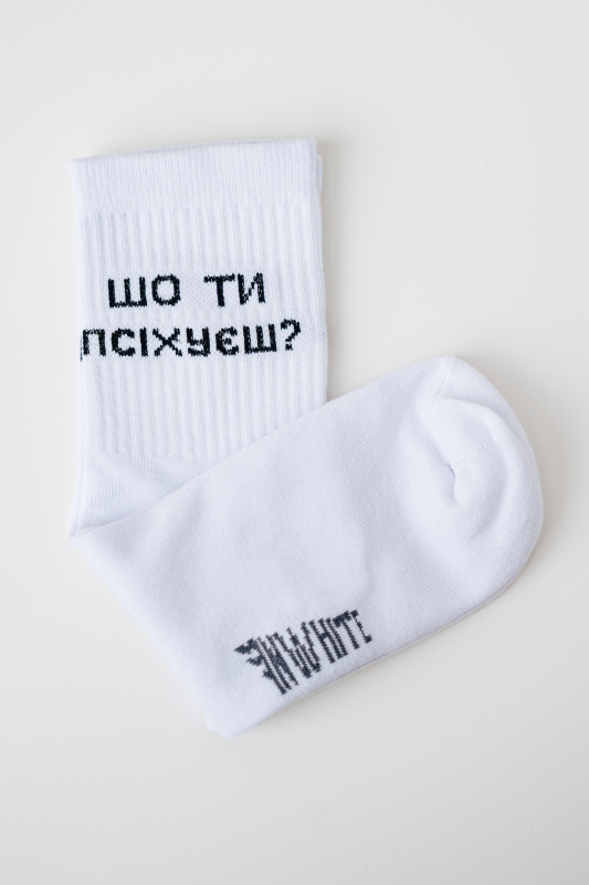 Шкарпетки "Що ти псіхуєш?" Чоловічі - фото