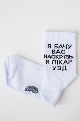 Шкарпетки "Я бачу ваас наскрізь. Ялікар УЗД" Чоловічі - фото