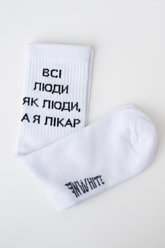 Шкарпетки "Всі люди як люди, а я лікар" Чоловічі - фото