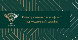 Електронний сертифікат - фото