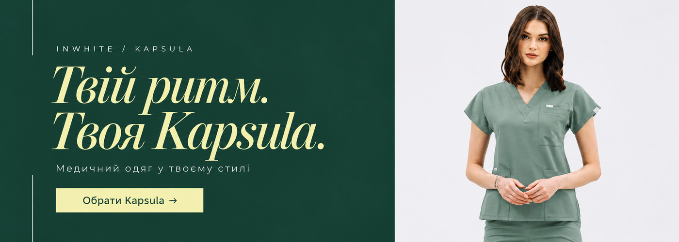 InWhite Kapsula. Твій ритм. Твоя Kapsula. Медичний одяг у твоєму стилі. Костюм 60963 R Оливка.